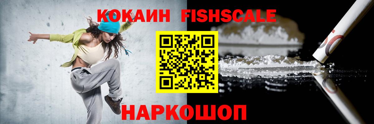 COCAIN 97% Великие Луки