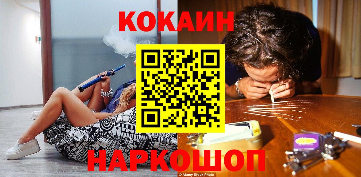 Кокаин Перу  Cocaine FishScale  Вход с VPN  Великие Луки 