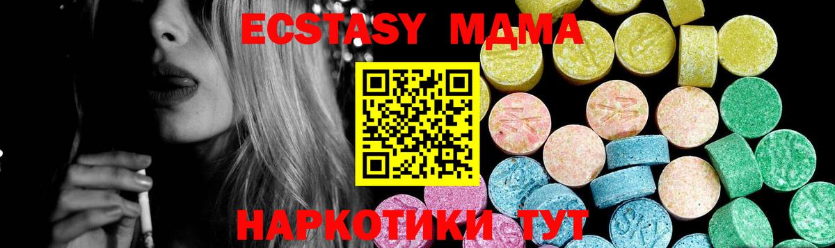 Экстази таблы Великие Луки