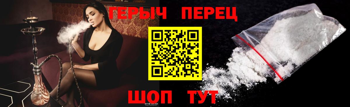 Великие Луки  ГЕРОИН афганец  Героин  Вход с VPN 