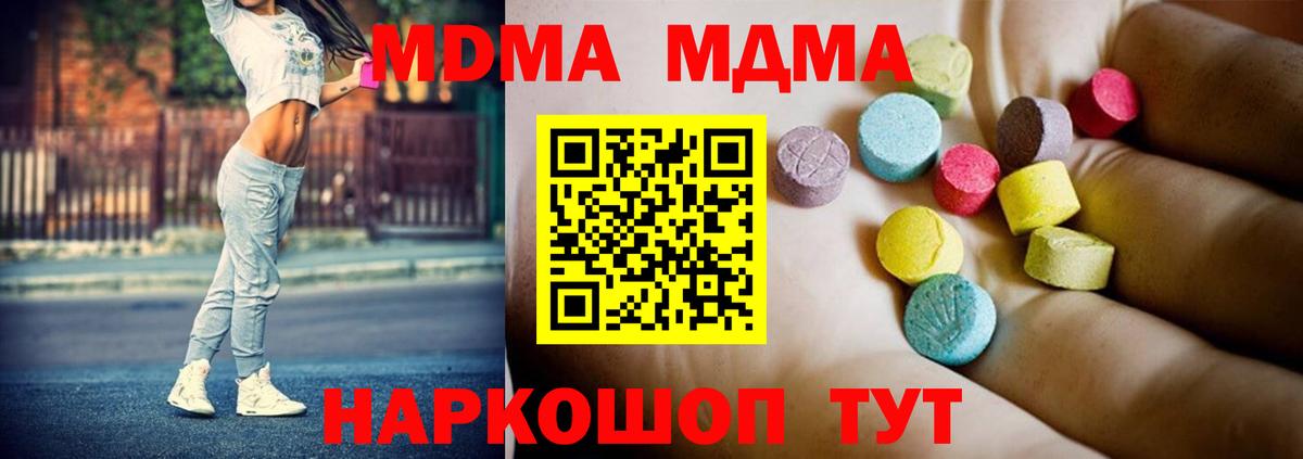 Великие Луки  MDMA crystal  MDMA  МДМА crystal  Вход с VPN 