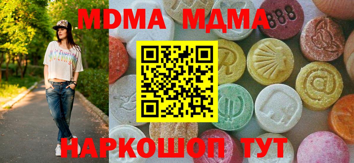 MDMA молли Великие Луки