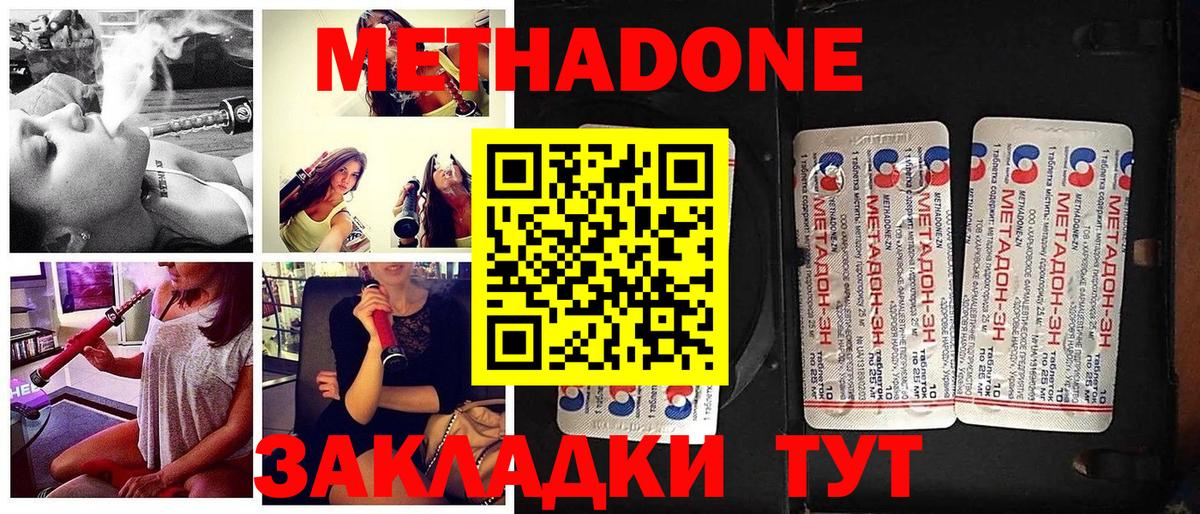Метадон белоснежный Великие Луки