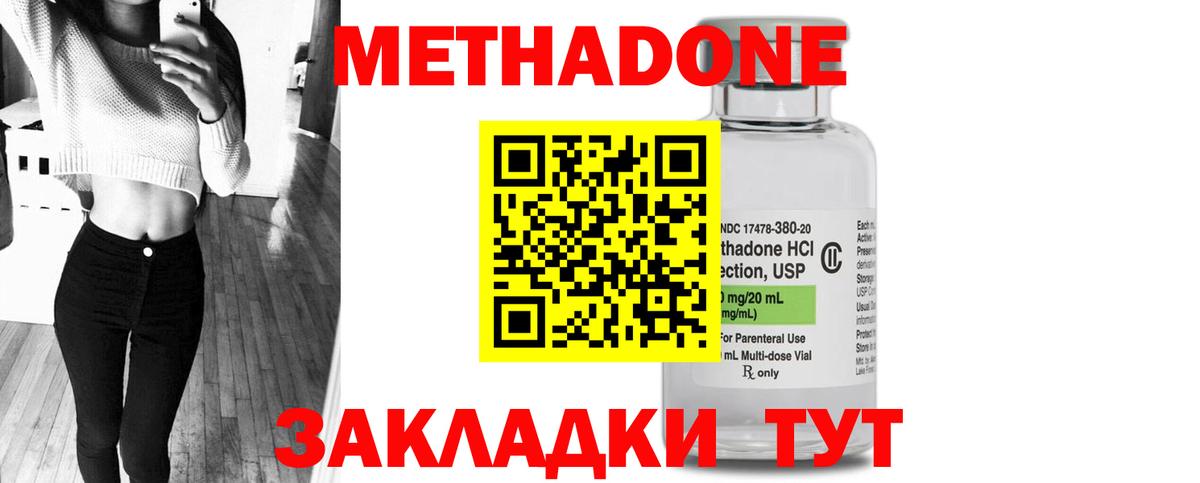 Великие Луки  Метадон белоснежный  Вход с VPN  Метадон VHQ 