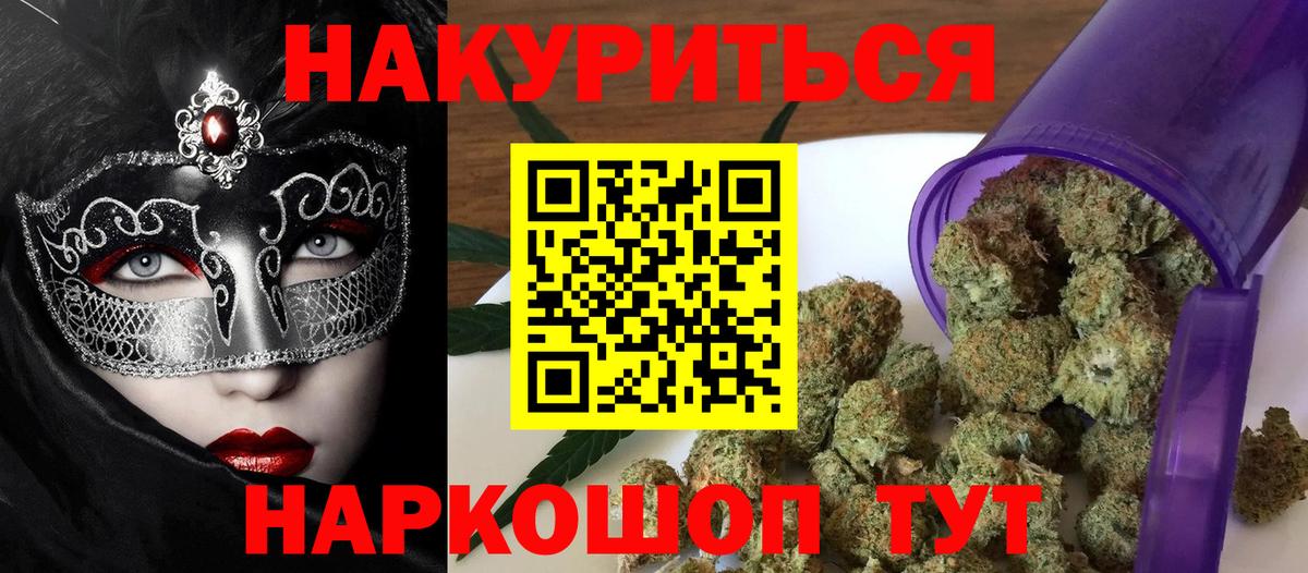 Бошки марихуана White Widow Великие Луки